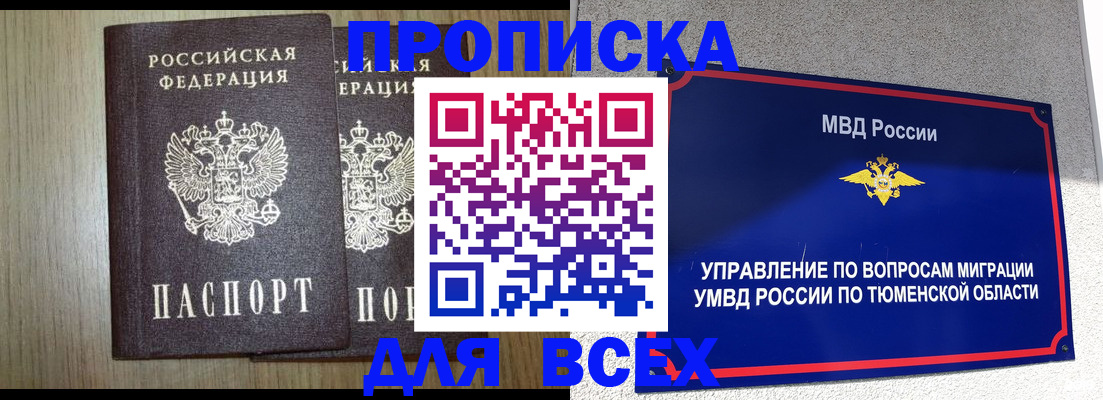 временная регистрация госуслуги в Ивантеевке